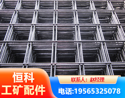 绵阳钢筋平焊网